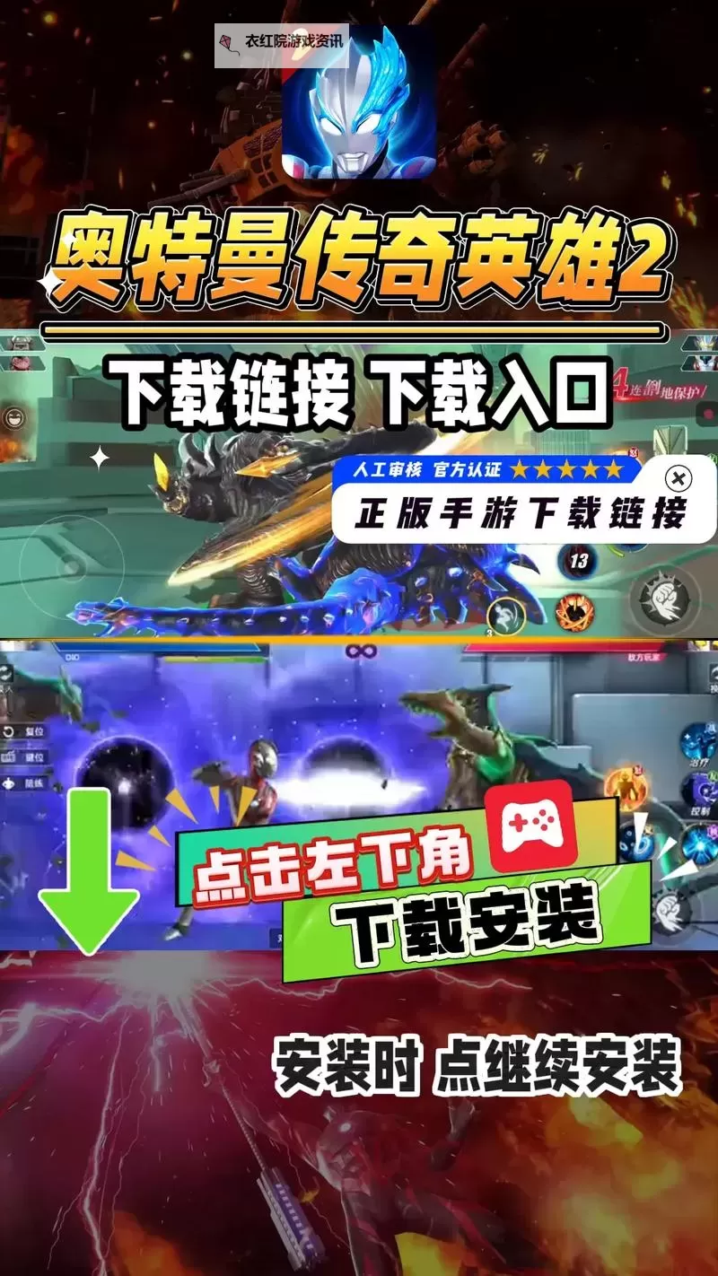 《奥特曼传奇英雄2》战斗攻略：PVP战斗技巧分享图1