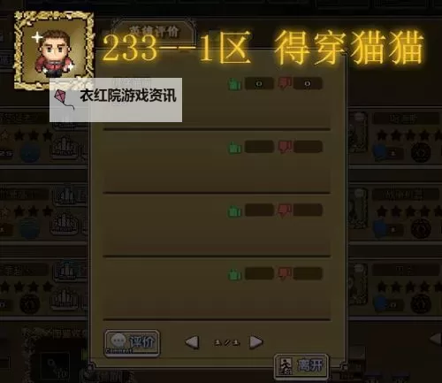 《像素骑士团》图书馆资料库打不开怎么办图1