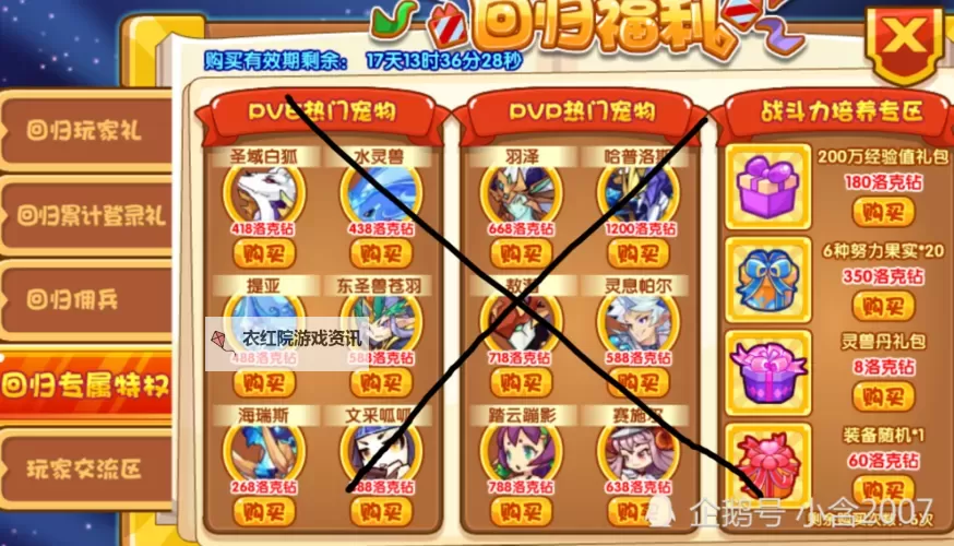 《王国》通关攻略 无修改十七天通关详细攻略图2