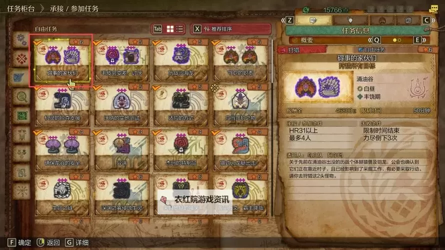 《怪物猎人荒野》适应的方式支线任务攻略 适应的方式次要使命怎么完成图1