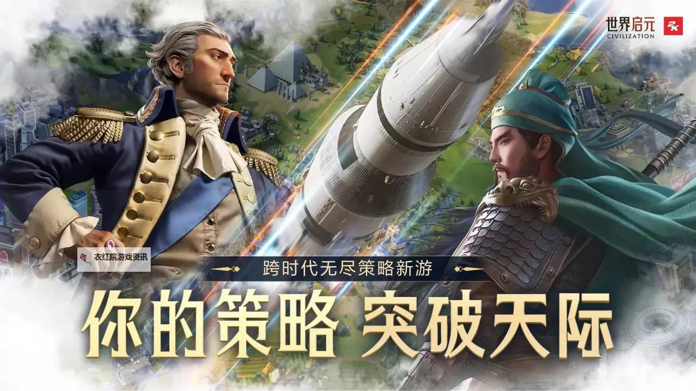 经典策略游戏盘点 有哪些好玩的策略游戏图1