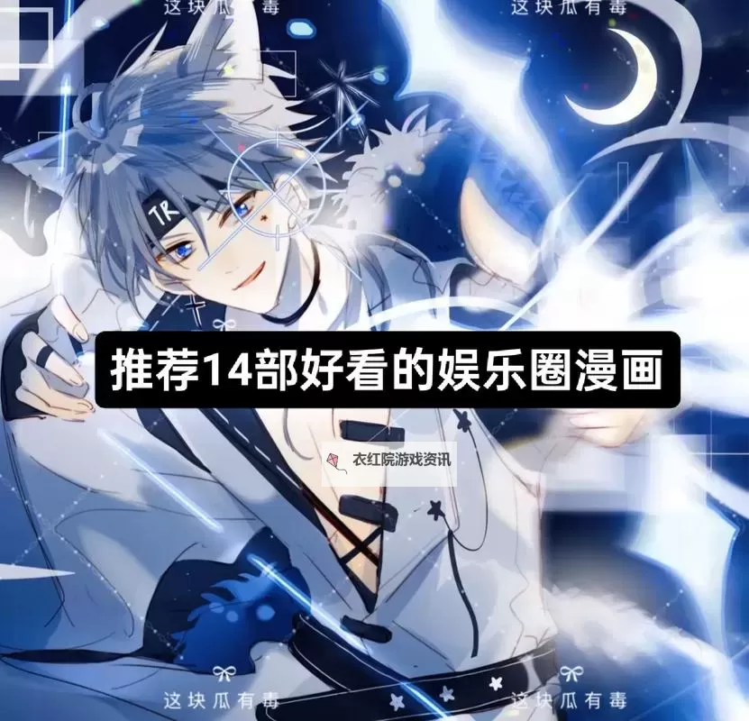 星尘与影像的边界：34娱乐官方漫画的夜行手记图1