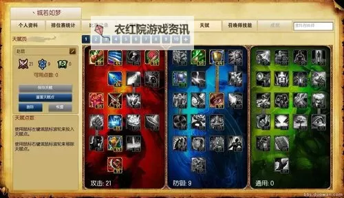 赵信打野出装全解析：版本流派、符文与对线要点图1