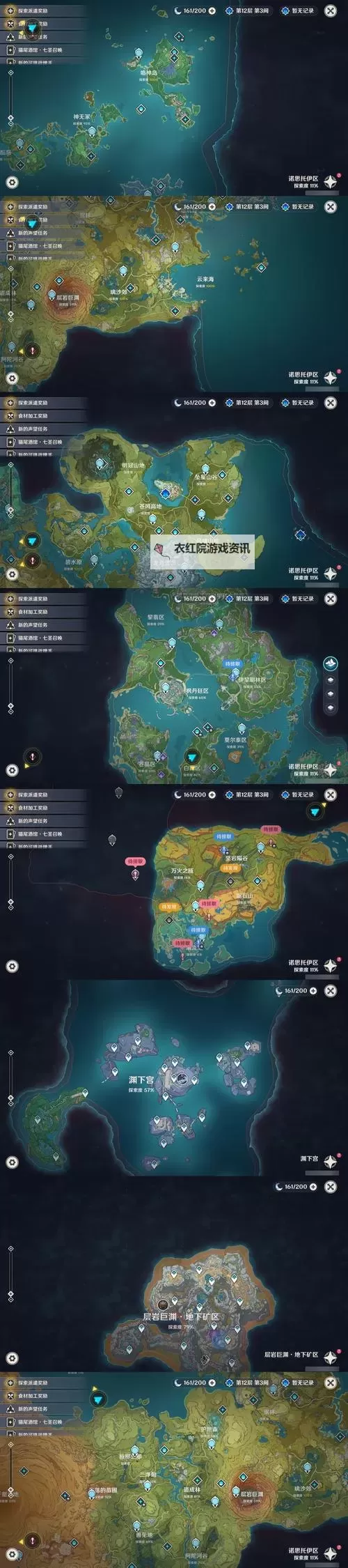 《原神》旧日之海黄金大鮟鱇位置一览图2