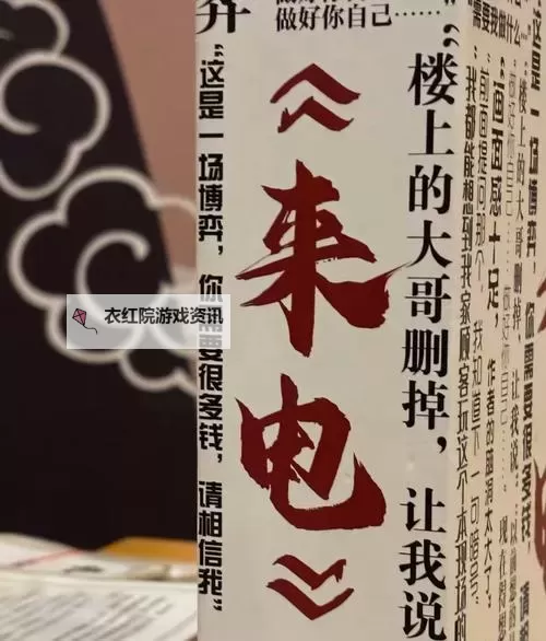 主人那家伙又来电话了——夜半的铃声在门槛徘徊图1