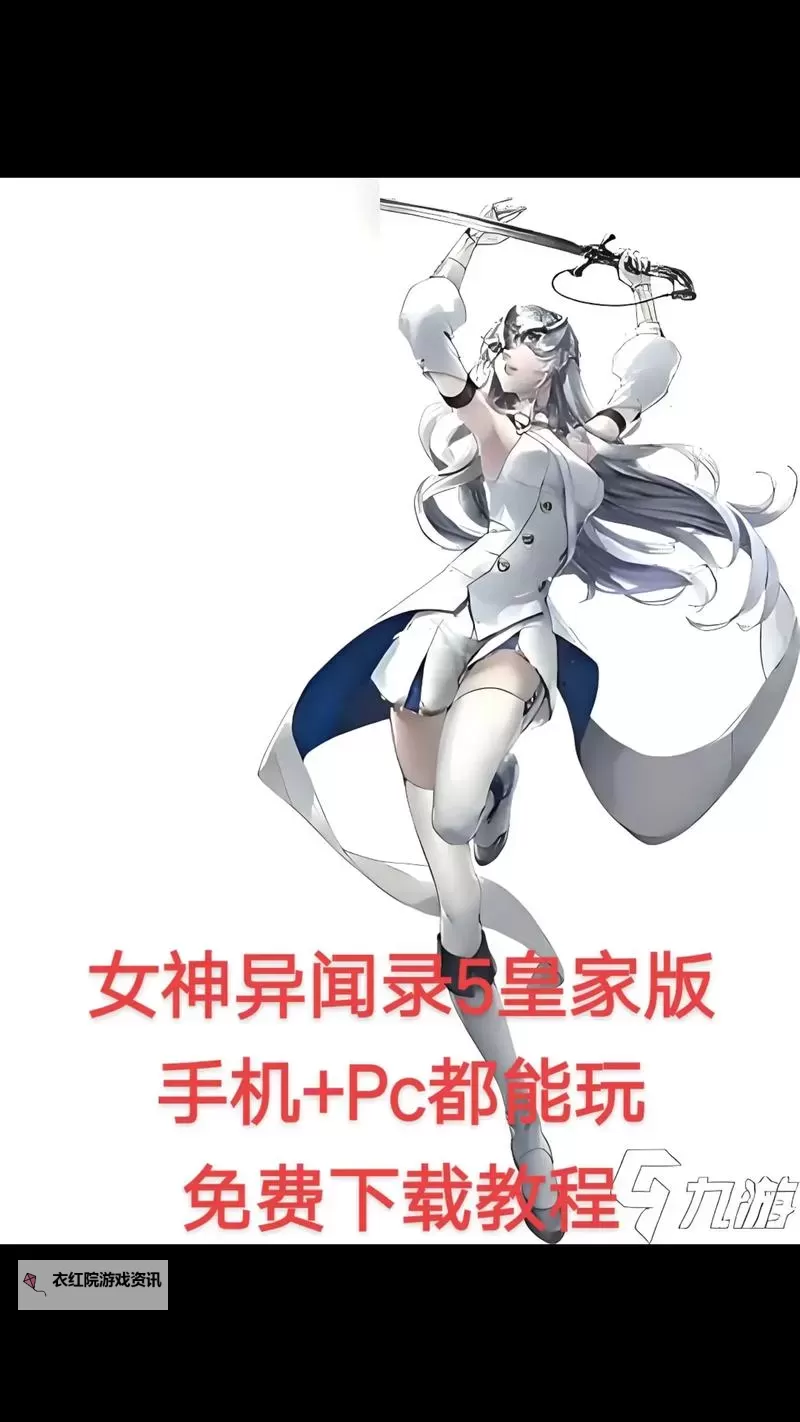 《女神异闻录5》详细流程攻略图1