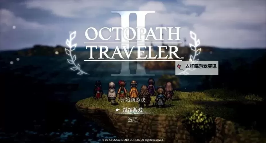 《八方旅人2》哈伯兰多地区支线任务攻略图1