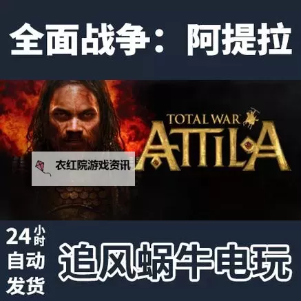 《阿提拉全面战争》盾牌作用机制解析图1