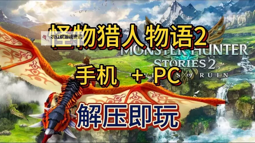 猎人世界电脑版下载 推荐好用的猎人世界电脑版模拟器下载图1