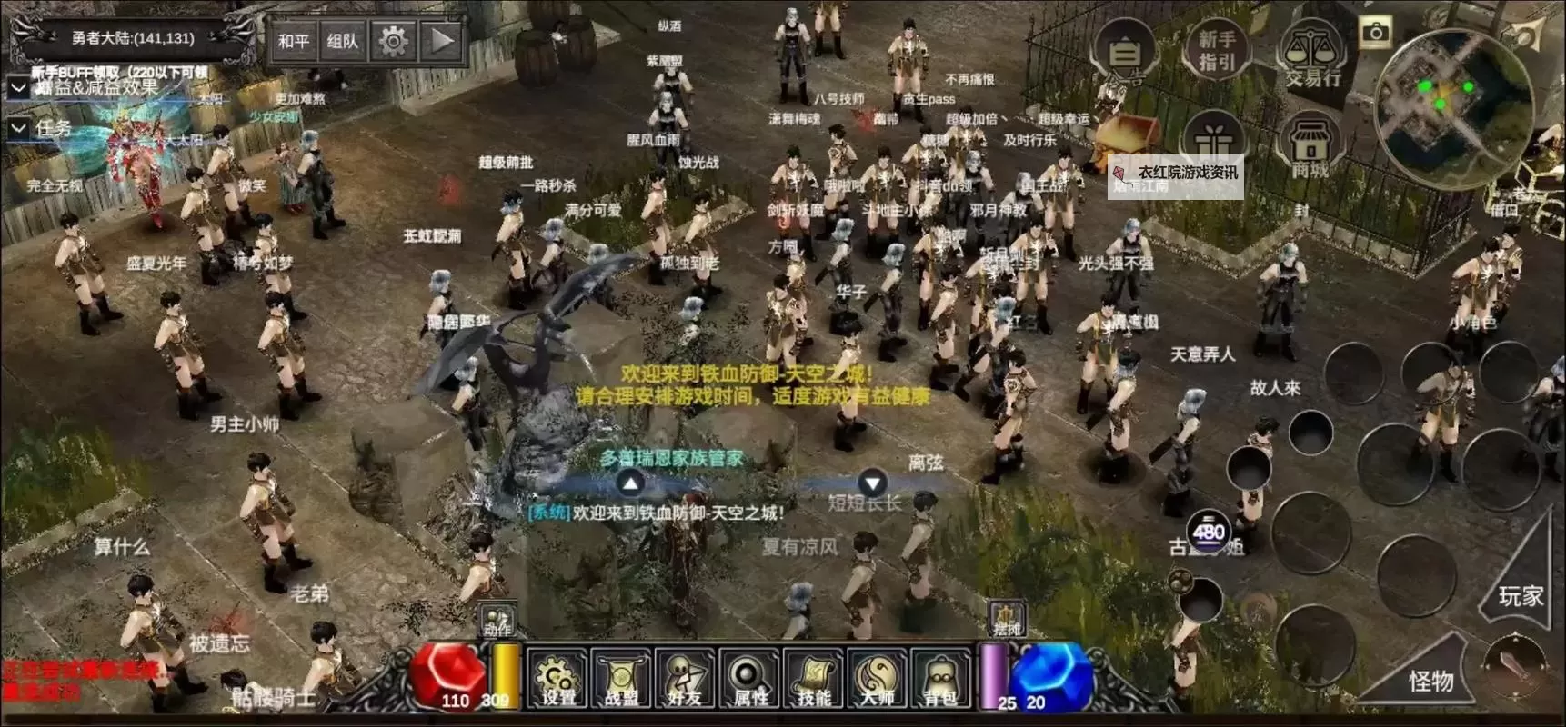 《铁血防御》怎么加点？  铁血防御能力值加点分配攻略图2