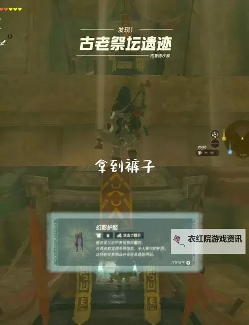 《塞尔达传说王国之泪》精灵套快速获取攻略图1