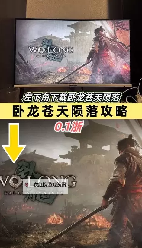 《卧龙苍天陨落》速刷5星饰品与恩宠套教程图1