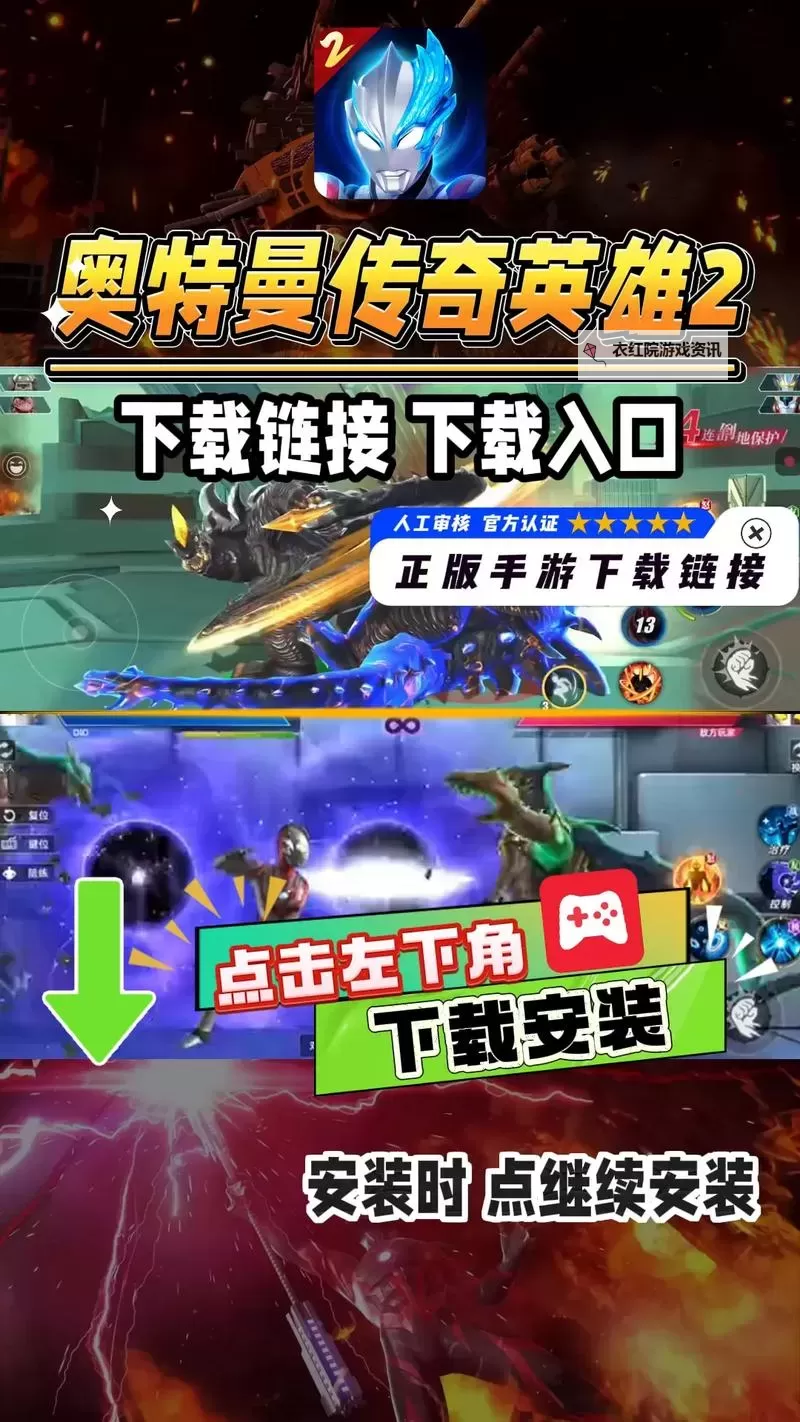 《奥特曼传奇英雄2》战斗攻略：PVP战斗技巧分享图2