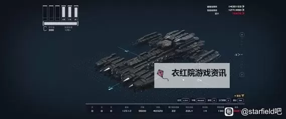 《星空》初始飞船开拓者号改装攻略图1