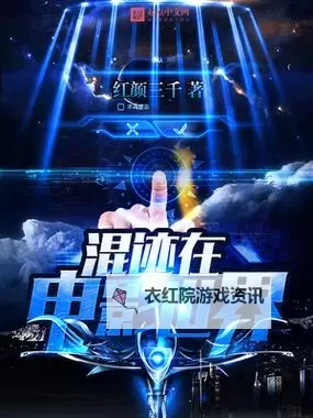 御宅屋自由免费阅读网最新：十大必读作品抢先看图1