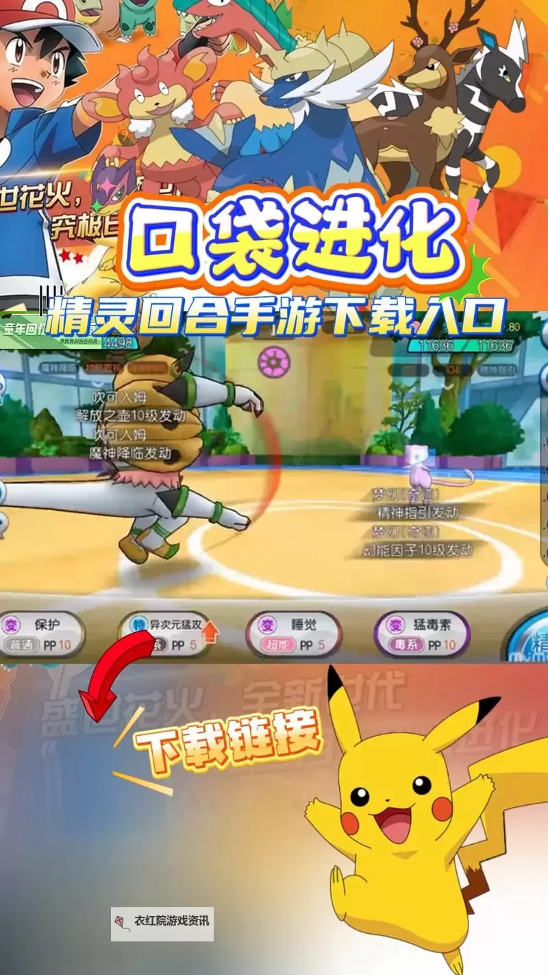 口袋高手电脑版下载 口袋高手电脑版的安装使用方法图2