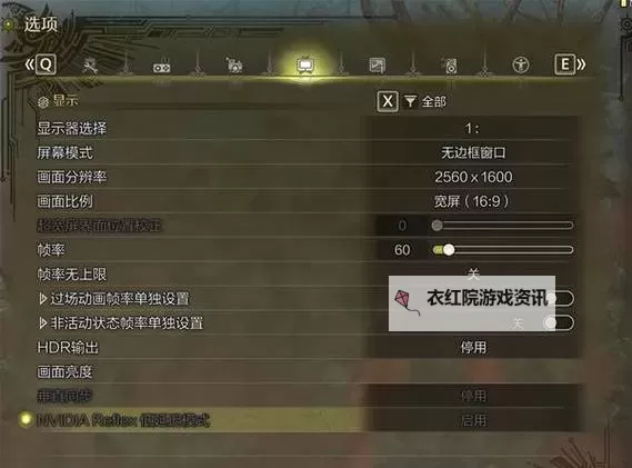 《怪物猎人荒野》弓键鼠改键参考图1