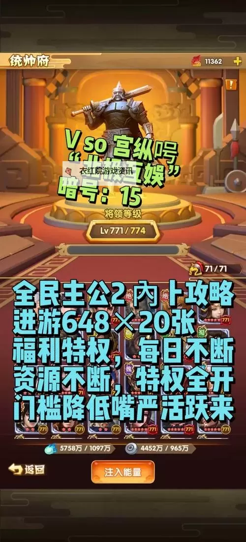 怎么双开全民爱主公？ 全民爱主公双开挂机图文全攻略图1