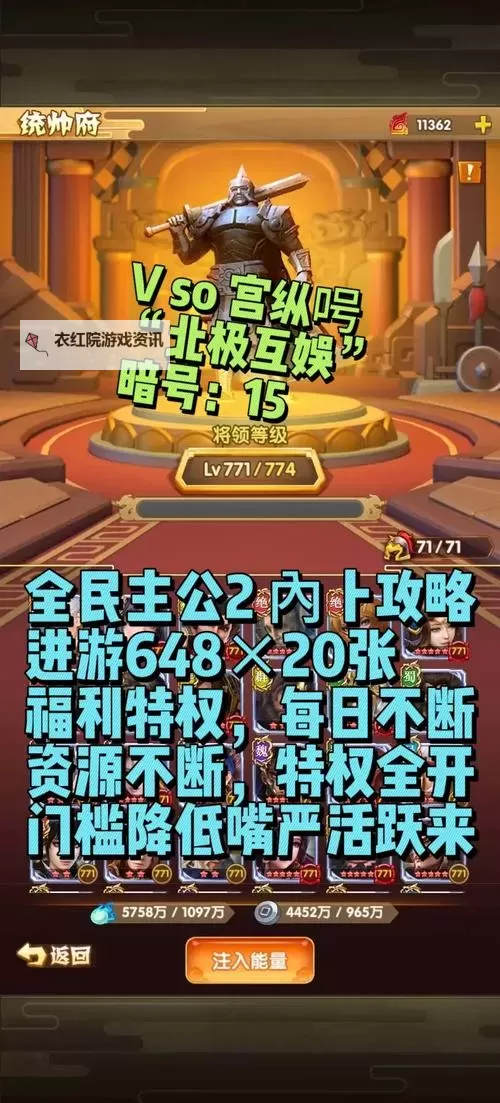 怎么双开全民爱主公？ 全民爱主公双开挂机图文全攻略图1