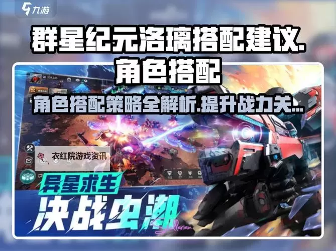 《群星纪元》瑶光母舰详解：全兵种解读！图1