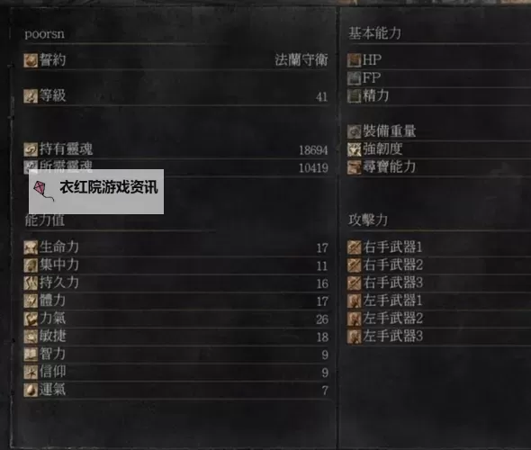 《黑暗之魂3》黑暗直剑最强属性及变质战技解析图1