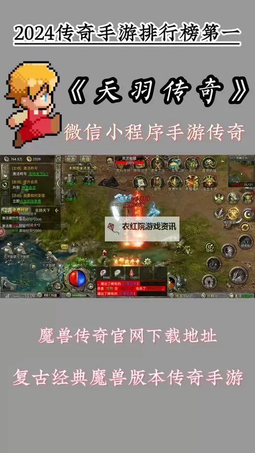 《天羽传奇》新手攻略 《天羽传奇》主线玩法介绍图1