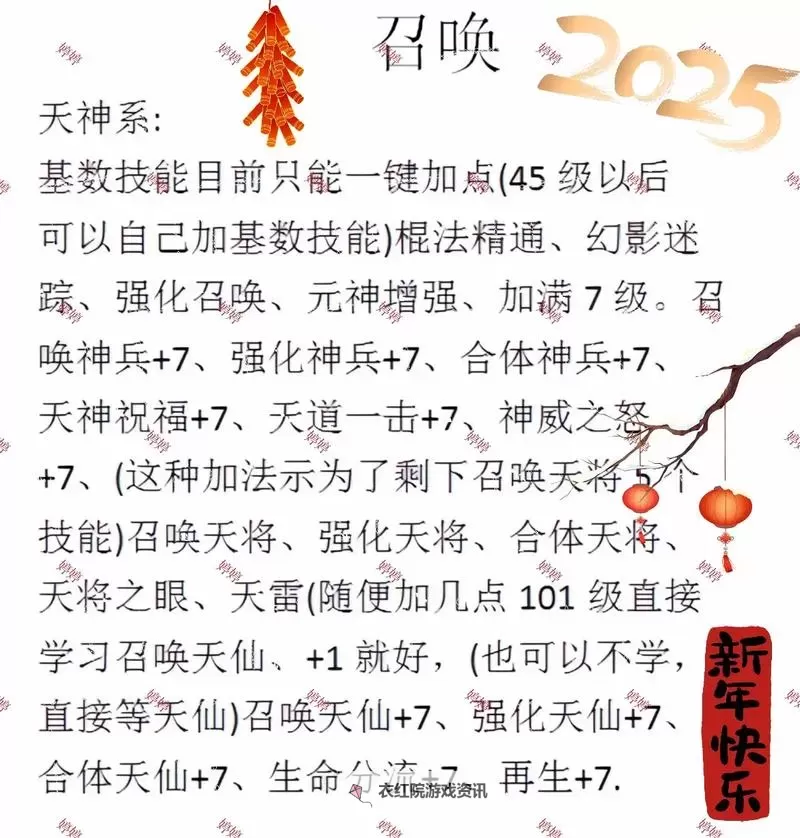 征途狂战加点全解：从新手到大神的实战成长指南图2