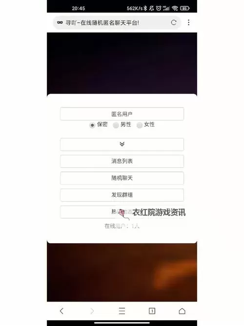 在数位星空下的相遇：在线聊天室网站的深夜对话与人心温度图1