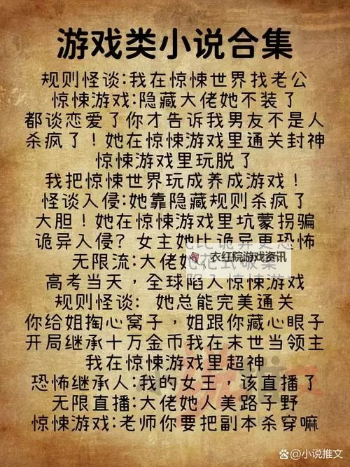 五大互动小说有哪些 盘点好玩的互动小说游戏图1