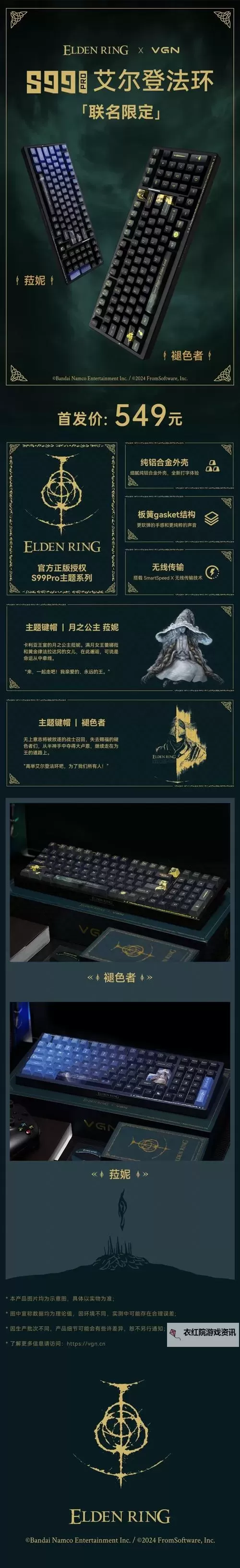 《艾尔登法环》PC版键鼠键位优化参考图1
