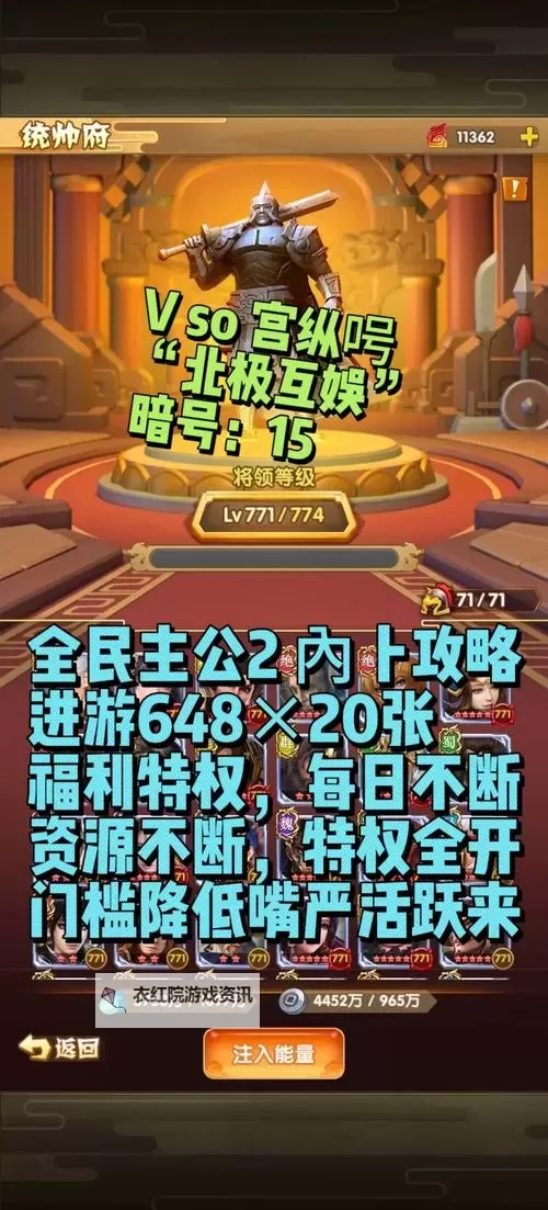 怎么双开全民爱主公？ 全民爱主公双开挂机图文全攻略图2