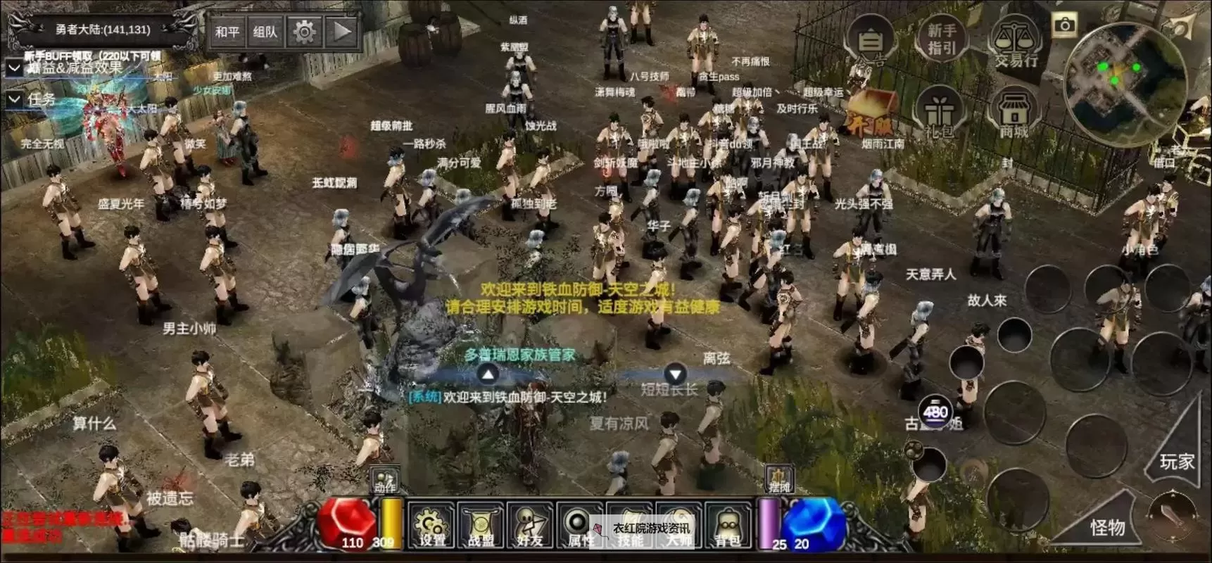 《铁血防御》怎么加点？  铁血防御能力值加点分配攻略图2