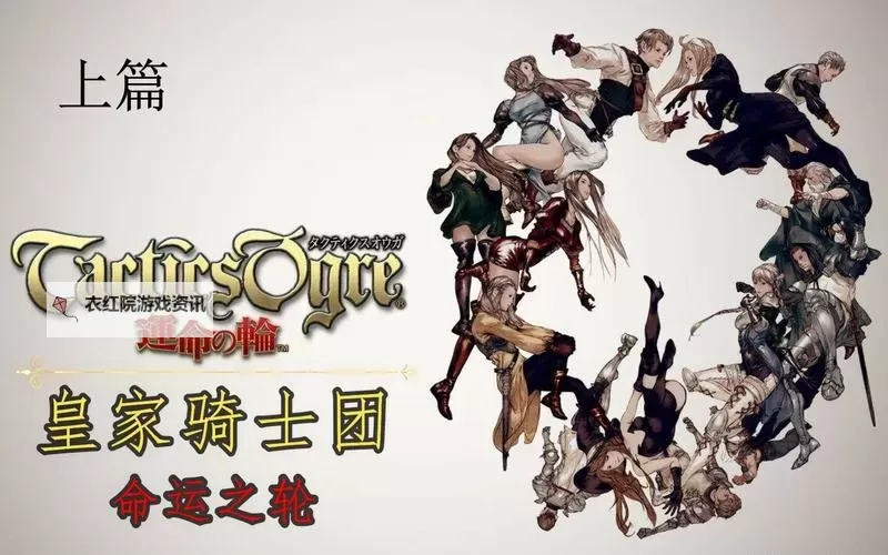 《命运骑士团》巅峰之战（京都团队战）图1