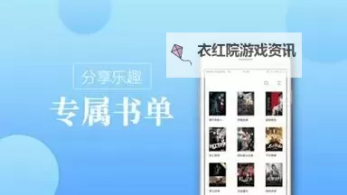 御书屋 自由小说阅读：在纸页之间开启无边界的故事旅程图1