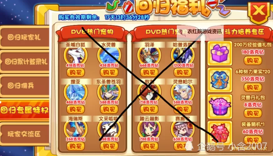 《王国》通关攻略 无修改十七天通关详细攻略图2