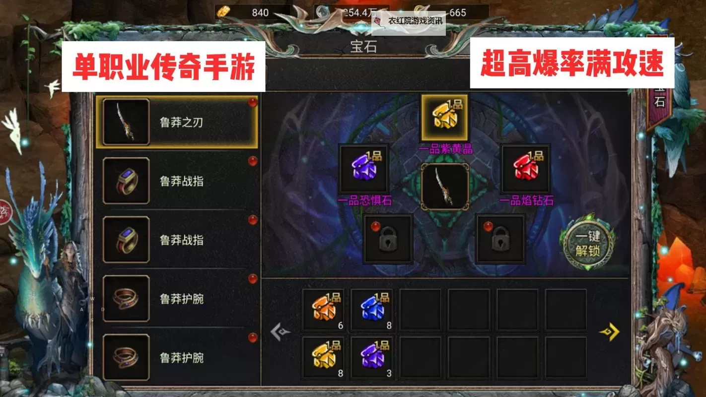 《天羽传奇》新手攻略 《天羽传奇》主线玩法介绍图2