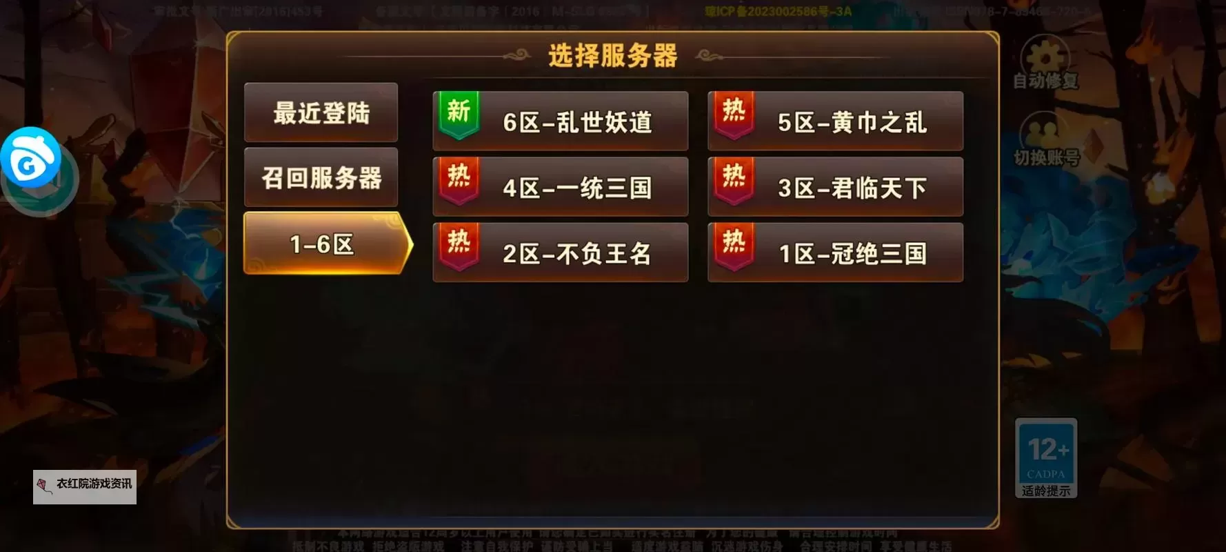 新三国争霸双开挂机软件推荐  怎么双开新三国争霸详细图文教程图1