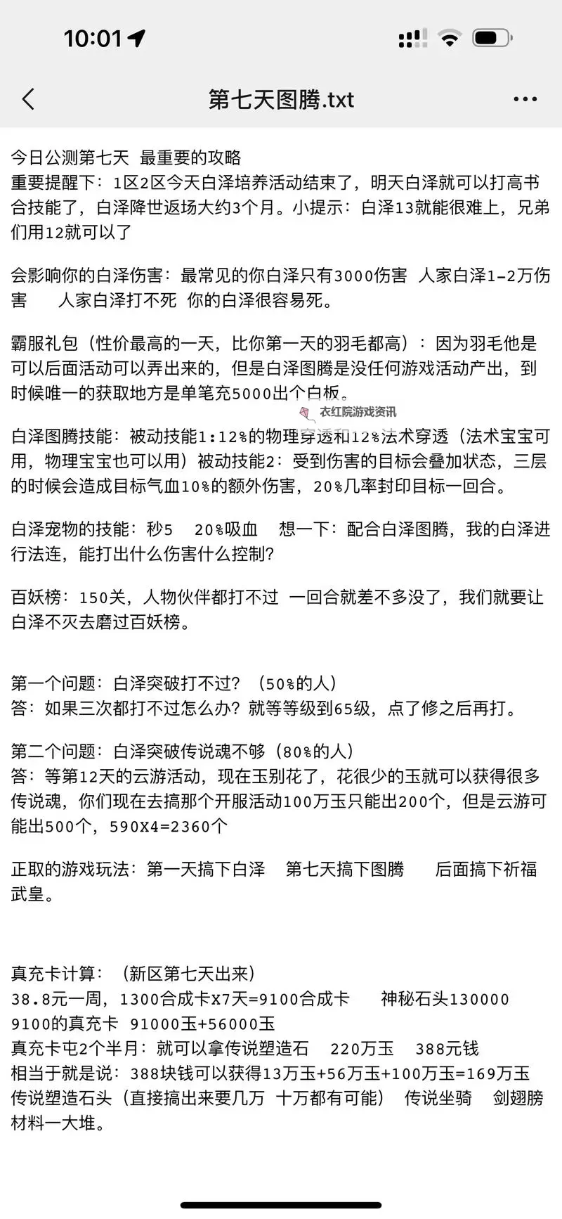 《御剑红尘》新手攻略：新人小技巧分享图2