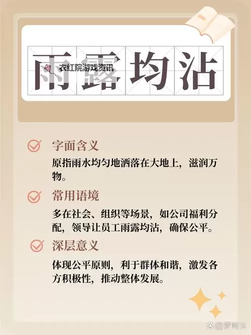 雨露均沾后宅:平等与私欲在门前交错的家国画卷图1