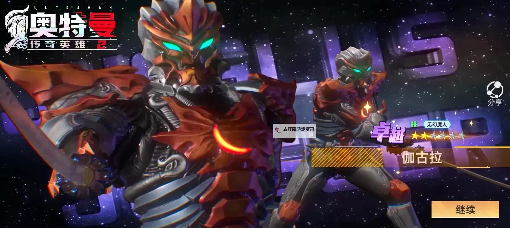 《奥特曼传奇英雄2》战斗攻略：PVP战斗技巧分享图2