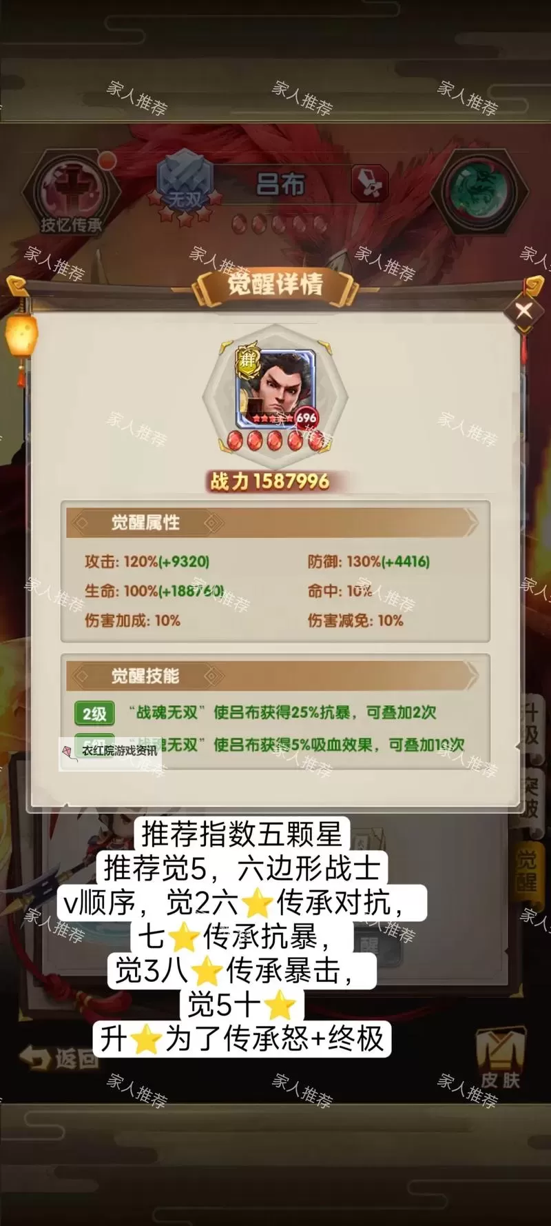 怎么双开全民爱主公？ 全民爱主公双开挂机图文全攻略图2