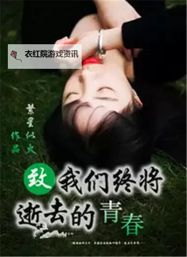 致我们终将逝去的青春番外：风铃里的年少回响图1