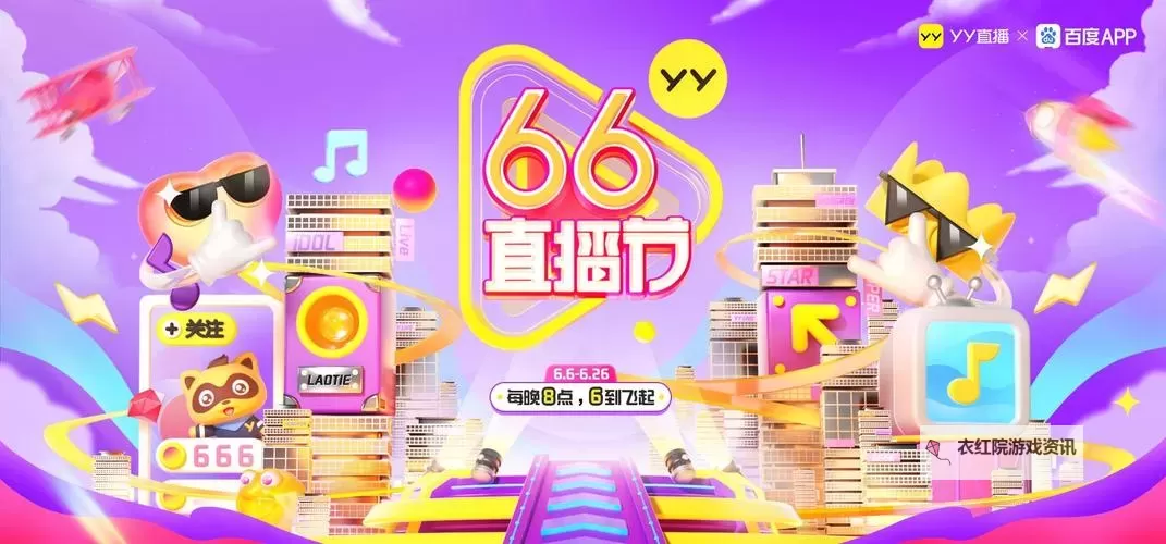 yy66 成人：虚拟灯火下的边疆诗篇图1