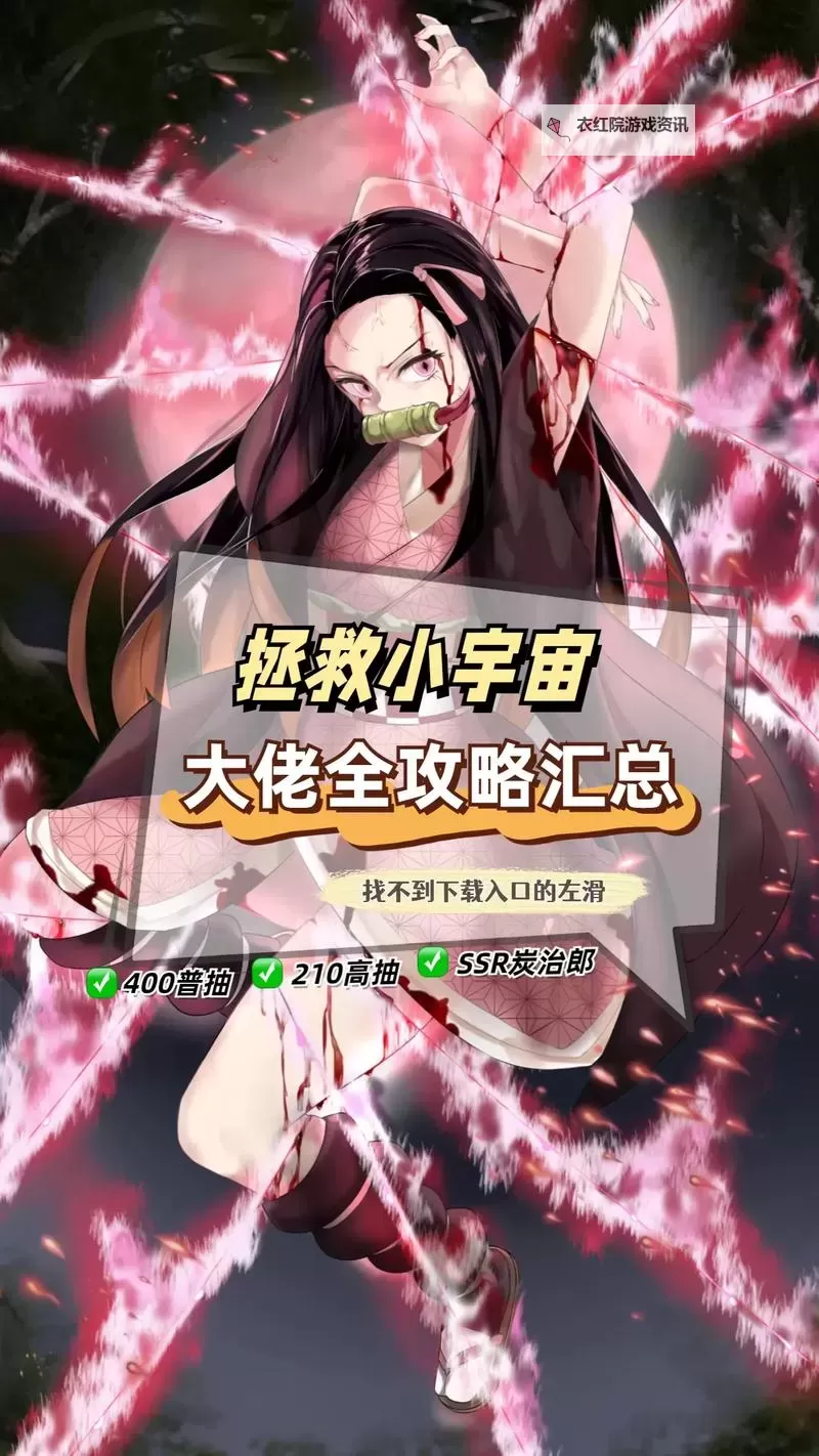 拯救小宇宙怎么双开、多开？拯救小宇宙双开助手工具下载安装教程图1