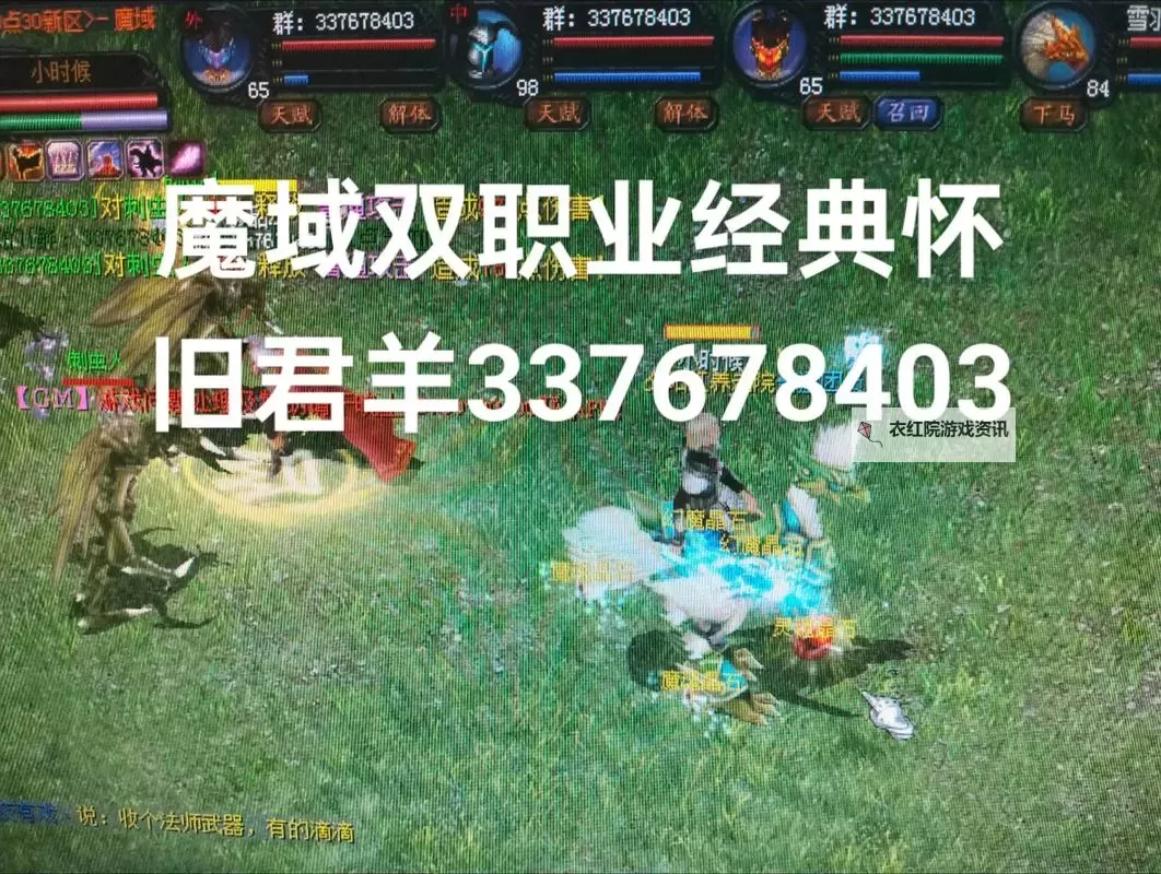 魔域王牌挂机软件&双开软件推荐  轻松搞定魔域王牌双开和挂机图1