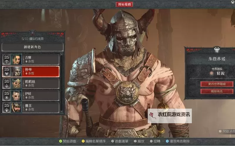 《暗黑破坏神4》野蛮人旋风斩BD推荐图1