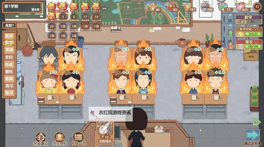 中国式班主任电脑版下载 电脑玩中国式班主任模拟器推荐图1