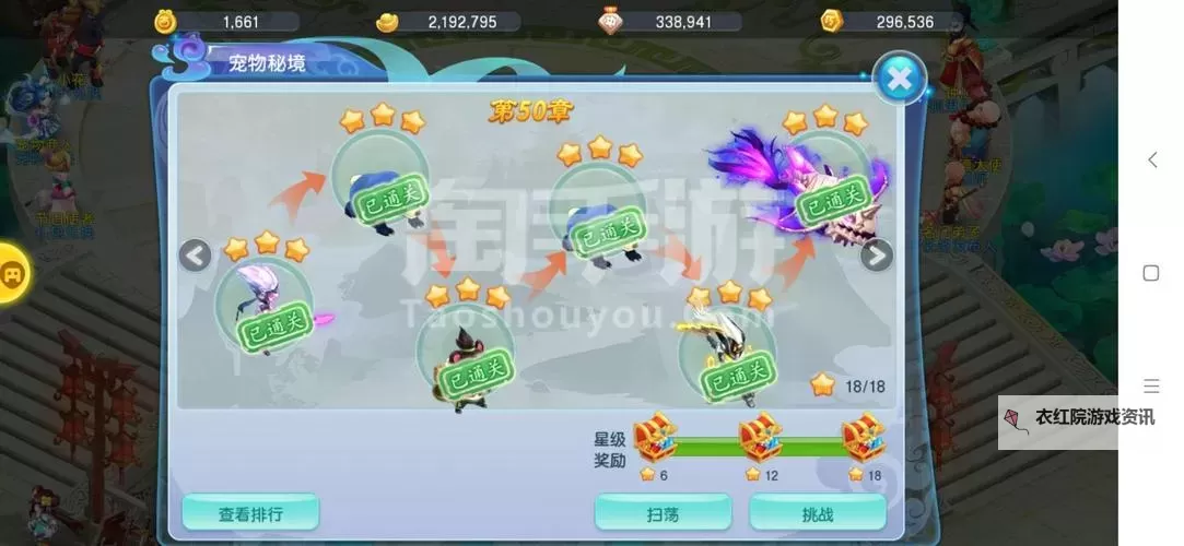 超梦西游2之问道重生双开软件推荐 全程免费福利来袭图1