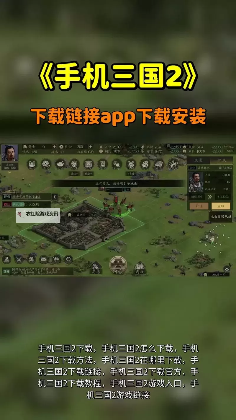 新三国争霸双开挂机软件推荐  怎么双开新三国争霸详细图文教程图2