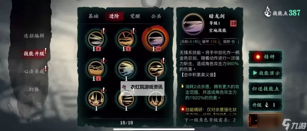 影之刃3流派搭配：九大流派的绝技与连携解析图2